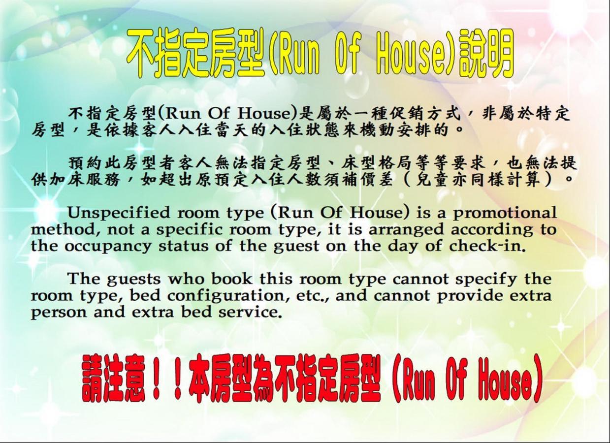 Jenq Yang Hotspring Hotel Ren'ai Exterior foto